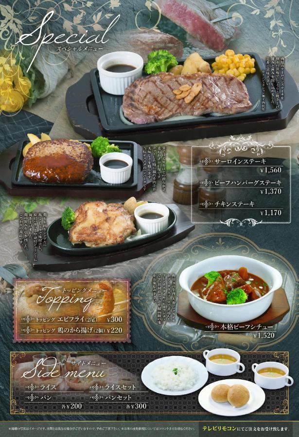 Tsurugashima Hotel Mobilia (Adults Only) מראה חיצוני תמונה